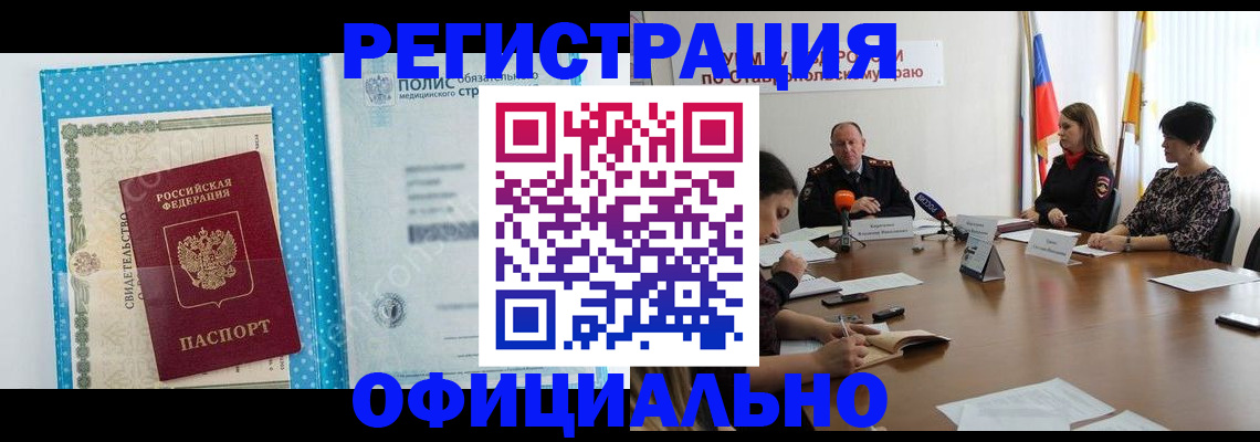 временная регистрация адрес в Нягани